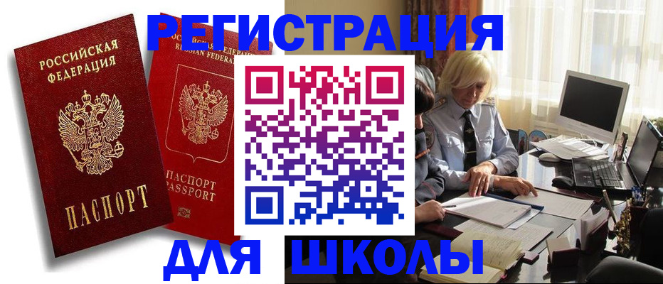 временная регистрация 2025 в Новоуральске