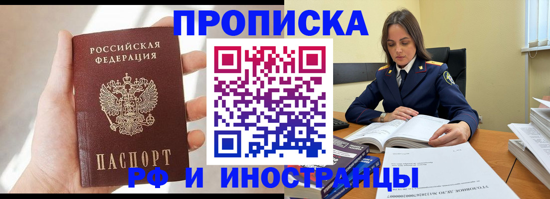 временная регистрация собственник в Новоуральске