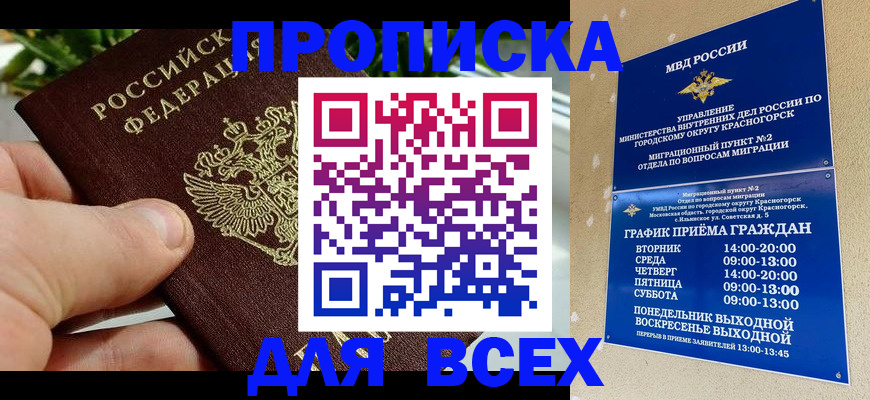 прописка иностранных граждан в Новоуральске