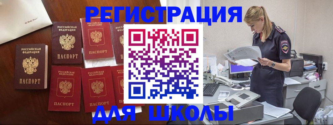 где прописаться в Новоуральске