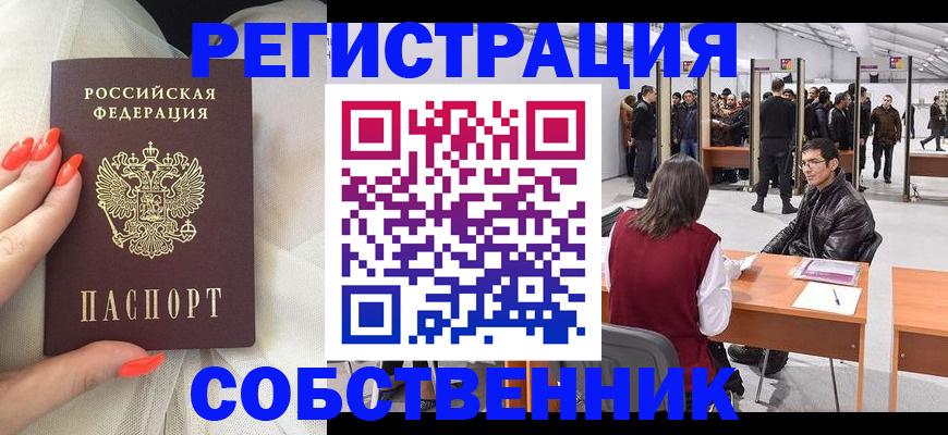 временная регистрация госуслуги в Новоуральске