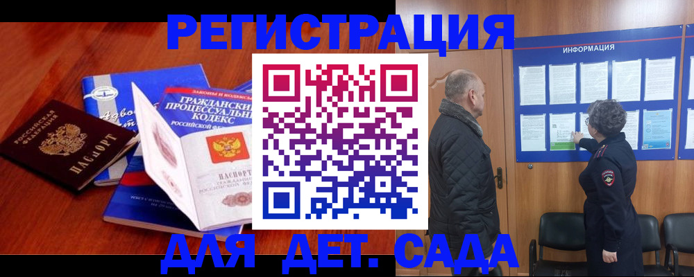 прописка 2026 в Новоуральске