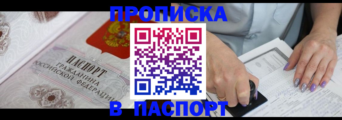 пропишу в квартире в Новоуральске