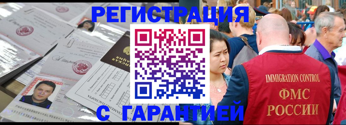 прописка для школы в Новоуральске